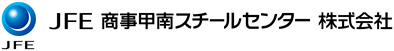 JFE商事 甲南スチールセンター株式会社 ロゴ